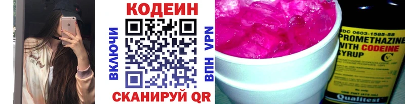 Кодеин напиток Lean (лин) Любань