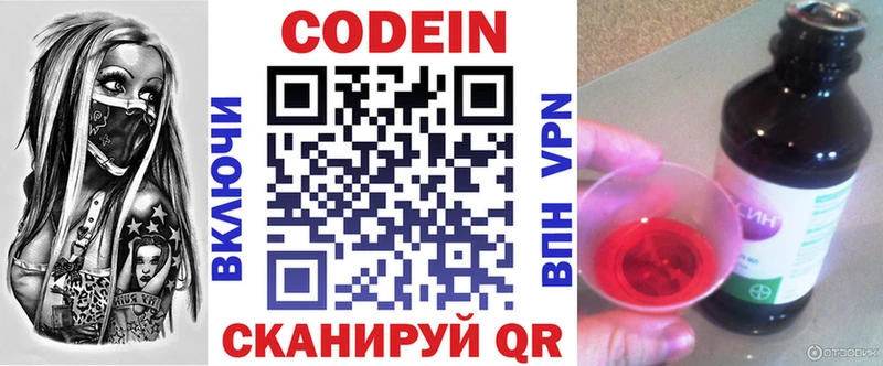 Codein Purple Drank  Купить закладки  Любань 