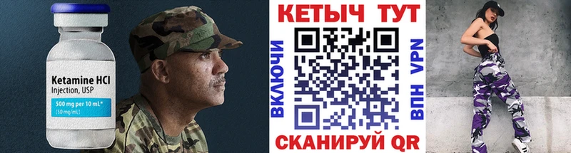 КЕТАМИН VHQ  Купить где  Любань 