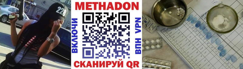 Купить где  Любань  Метадон methadone 
